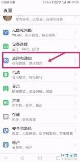 《微信》：开启相机权限设置完整教程