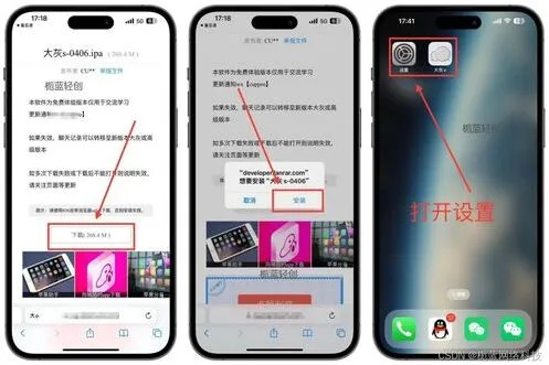 《微信》：双开设置操作详解