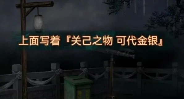 纸嫁衣全过程