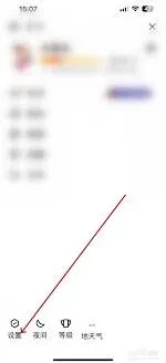 《QQ》：关怀模式开启详细步骤方法