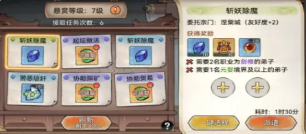 最强祖师提升