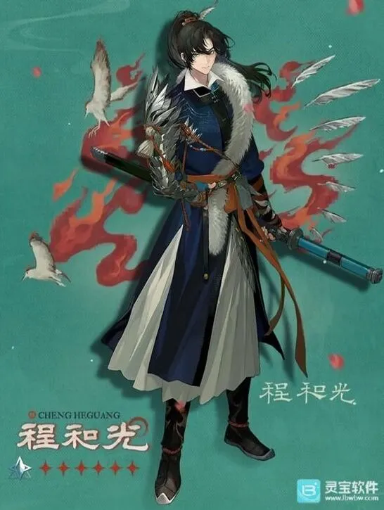 重返未来1999程和光强度详解