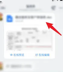 微信转发