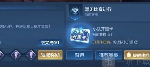 王者荣耀保护卡