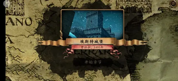 一路达芬奇密室