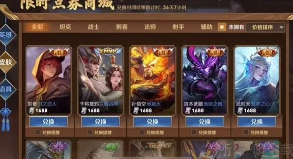 王者荣耀宝藏