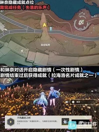 鸣潮琳奈千咲隐藏成就教程