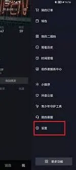 抖音 隐藏未读消息设置步骤指南