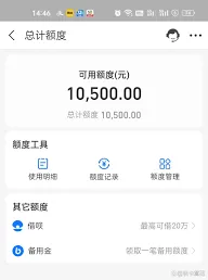 支付宝花呗额度提现出来方法全攻略
