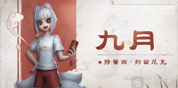 第五人格联动