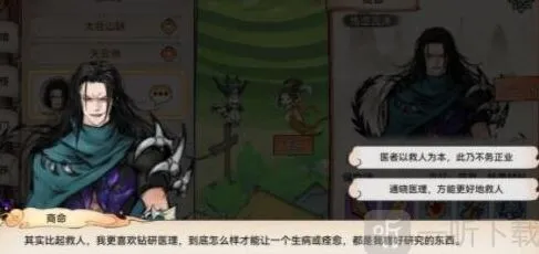 最强祖师亲密度速刷攻略