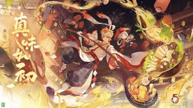 阴阳师五周年问答活动详解