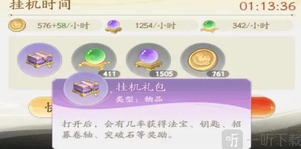 《闹闹天宫》快速提升战力方法