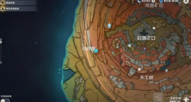 原神岩巅