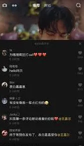 抖音为什么看不到评论？解决方法全攻略