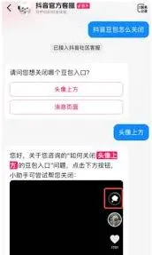 抖音豆包如何关闭设置技巧分享