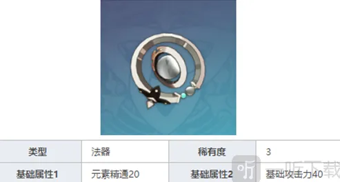 《原神》可莉主c武器搭配技巧