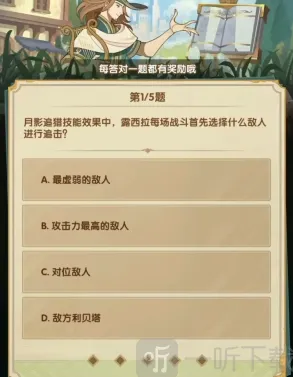 剑与远征诗社竞答第五天完整答案