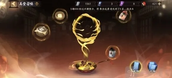 阴阳师美食召唤神秘图案攻略