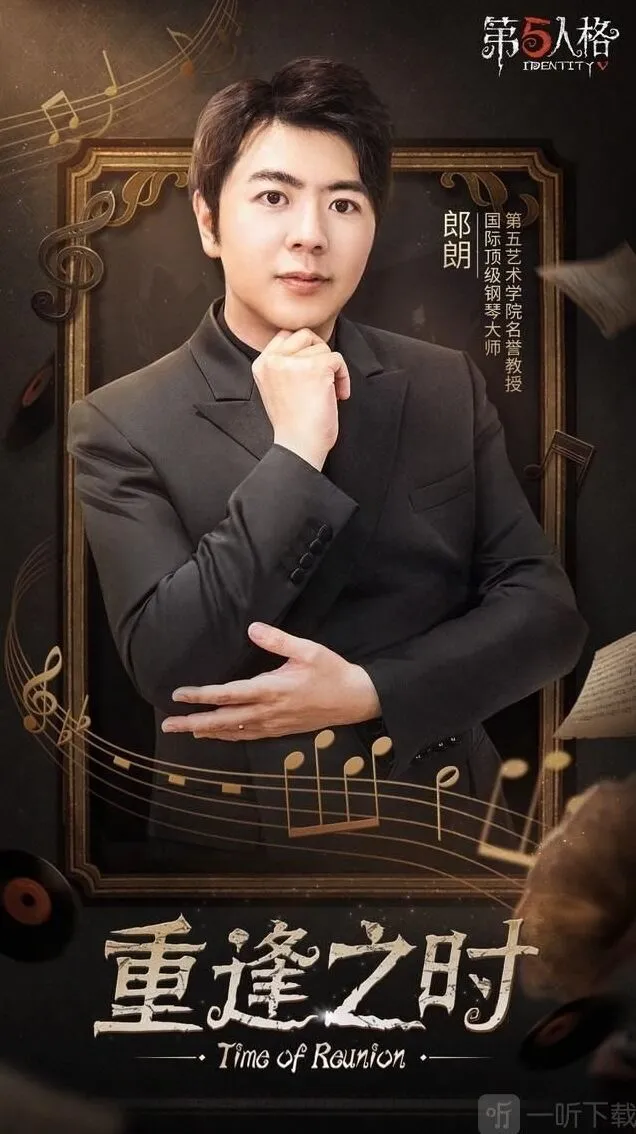 第五人格预约