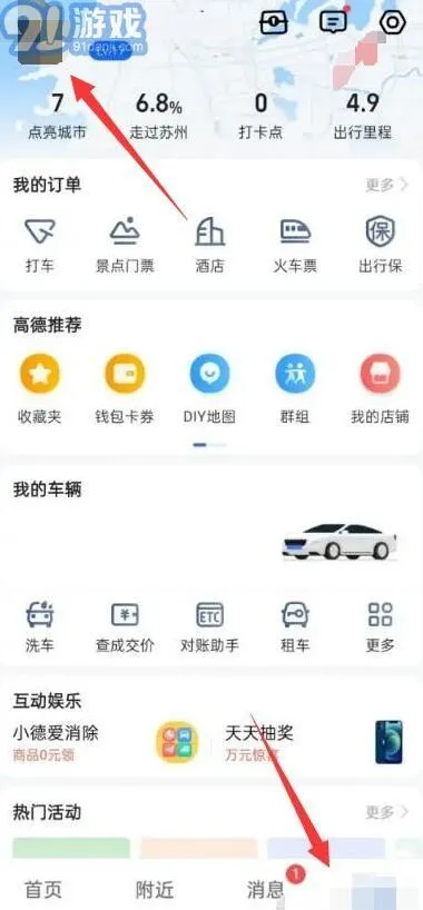 《百度》：申请定位地图位置方法指南