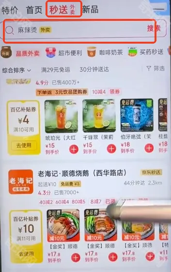 京东方法