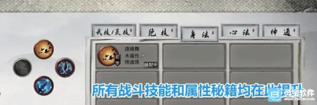 鬼谷八荒流派