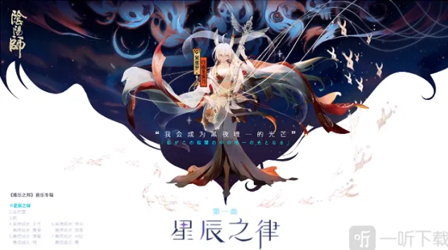 《阴阳师》雅乐之邦挂机阵容最全攻略