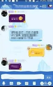 《QQ》：如何在QQ群中发送闪照给他人技巧