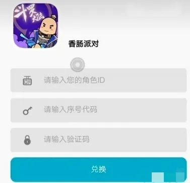 香肠派对流程