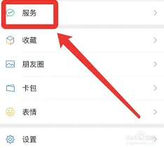微信付款码在哪里打开完整教程