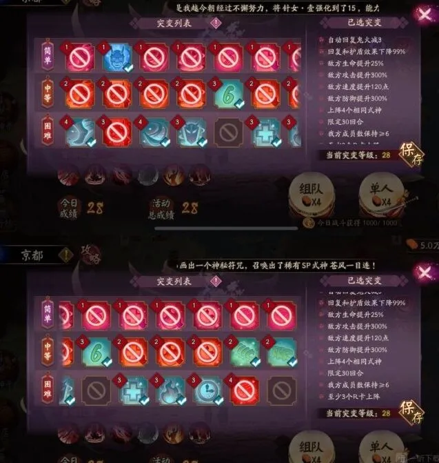 阴阳师试炼