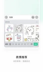 微信启用