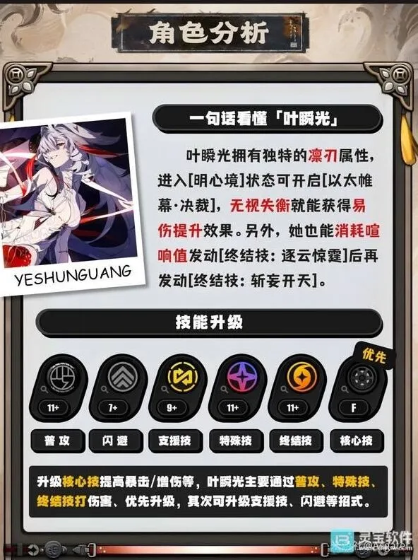 绝区零零叶