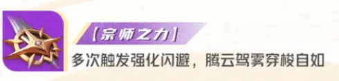 王者荣耀齐天大圣出装