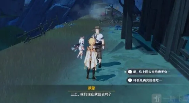 原神往事