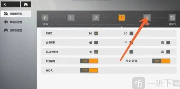 《恋与深空》清晰度在哪调教程