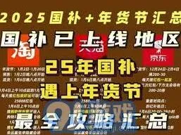 京东时间安排