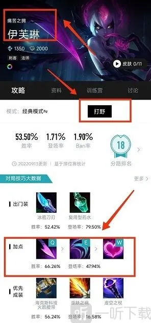 《英雄联盟》：寡妇打野一级技能选择指南