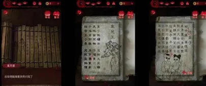 纸嫁衣图解