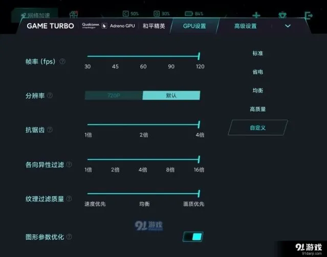 微信游戏画面