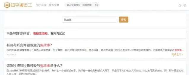 《知乎搬运工》网站地址介绍完整教程