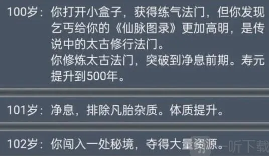 原神修仙秘籍