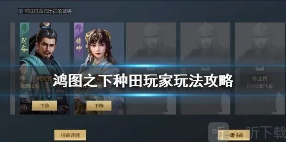 军团 种田玩家玩法攻略