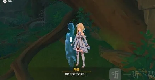 《原神》阿部采蘑菇任务技巧