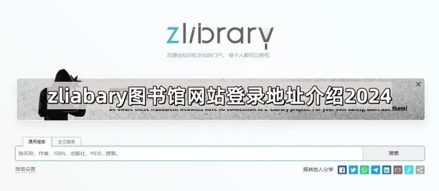 微信 zliabary图书馆网站登录地址介绍2025 使用教程