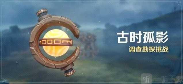 原神调查勘探挑战最全