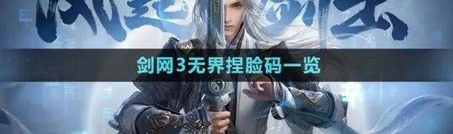剑网3无界无界