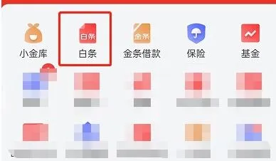 京东白条