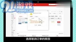 《京东》：取消已付款的订单步骤教程